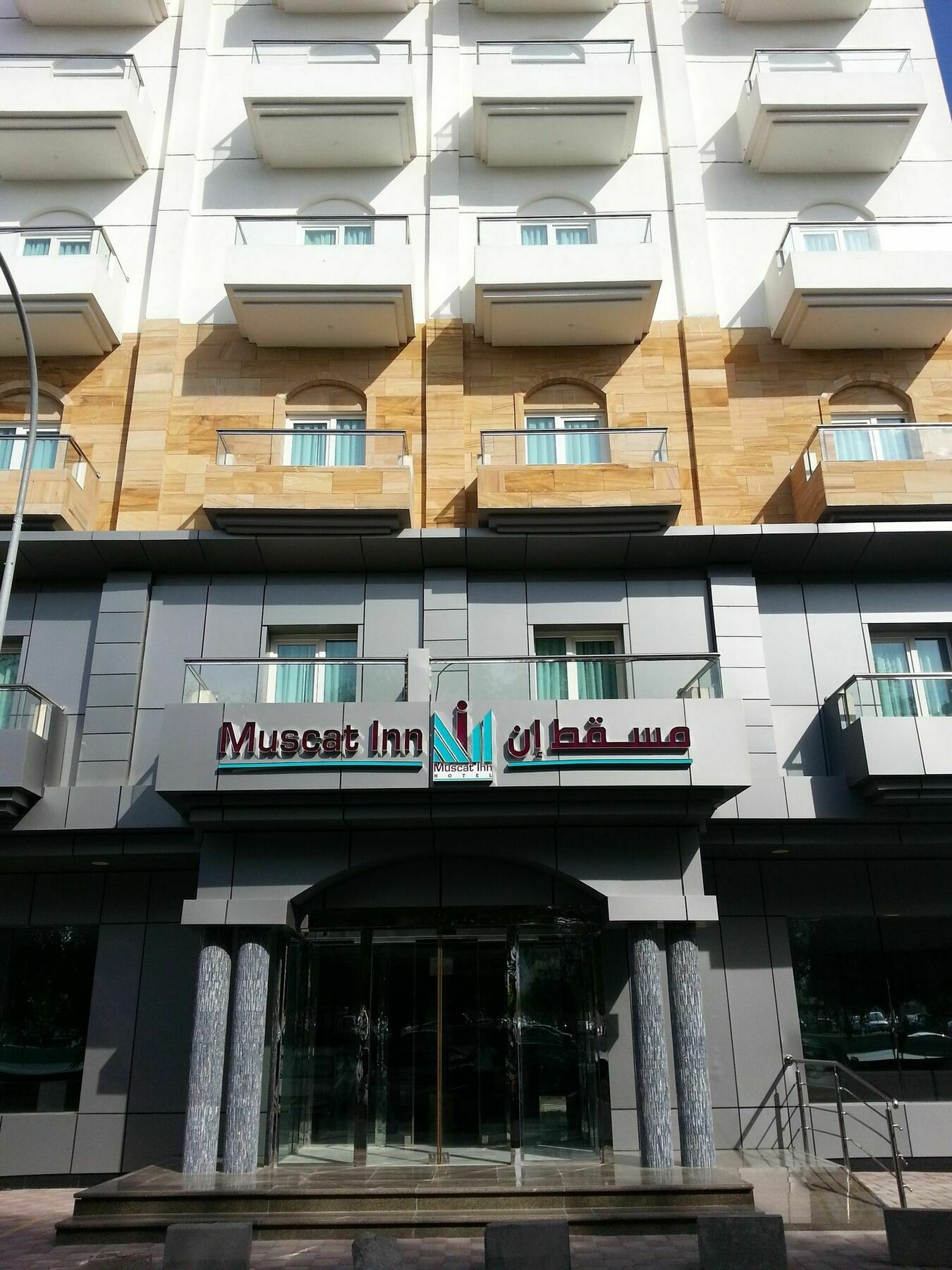 Muscat Inn Hotel Екстериор снимка
